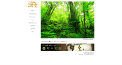 Desktop Screenshot of nikaido-shuzo.co.jp