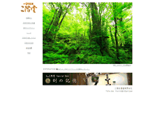 Tablet Screenshot of nikaido-shuzo.co.jp